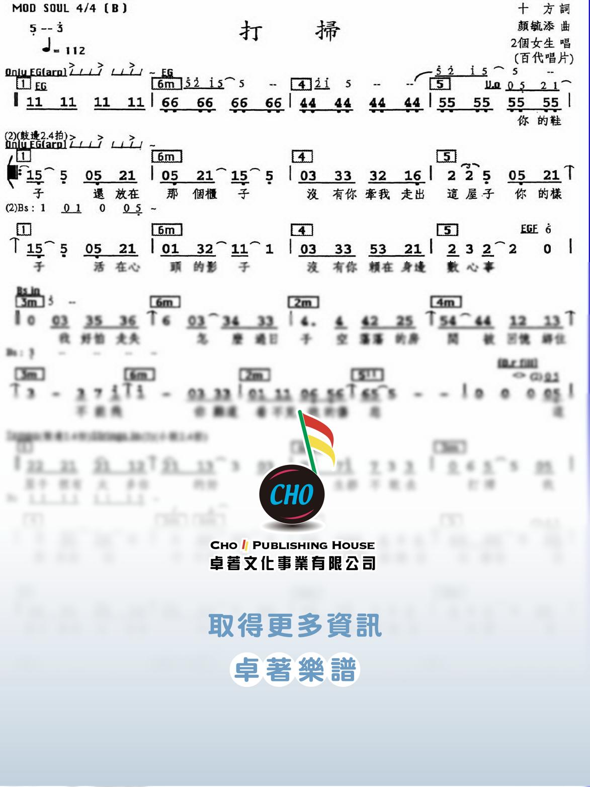 打掃